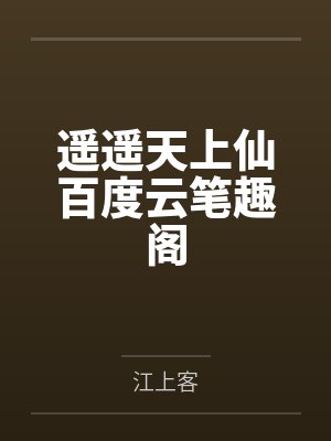 拍错房门上错床封面