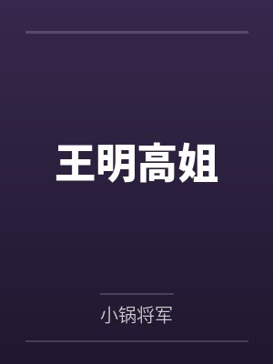 诱爱成瘾：前夫，别纠缠by汤圆儿楚洛寒封面