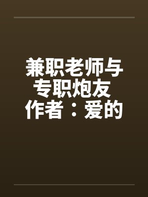 姐姐我们结婚吧封面