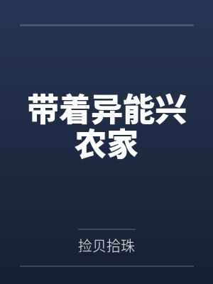 林枫楚玄封面