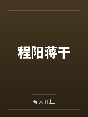 都市之修仙归来by大侠一枝梅封面