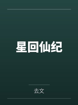 触手都市封面