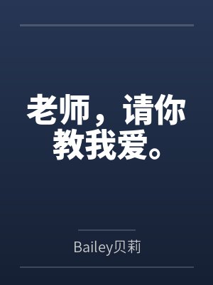 雪老封面