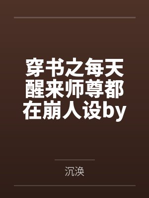明星校园—钟欣桐和蔡卓妍封面