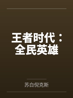 渺月何时掇（大学校园）封面