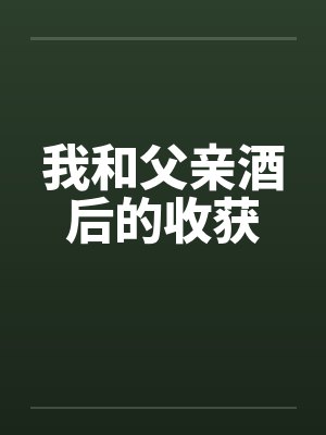 新婚4封面