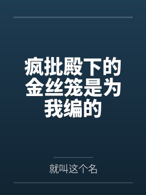济逍遥by藏叁封面