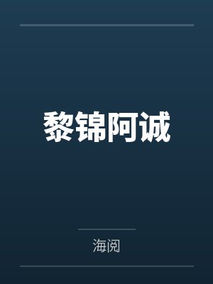 奸淫母亲封面