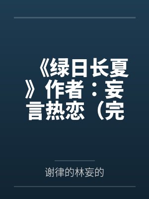 重生之全能高手by连青锋封面