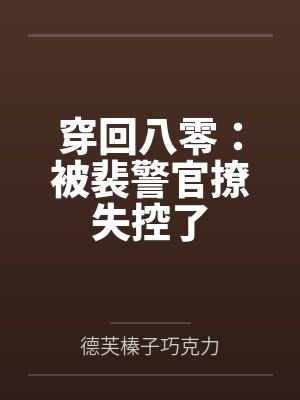 艶母和美妓（上）封面