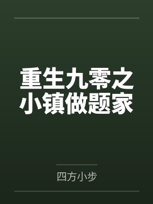 斗罗白纸扇封面
