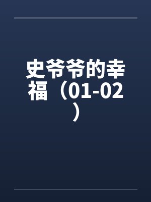 若梵金泰妍韩娱之你的名字封面