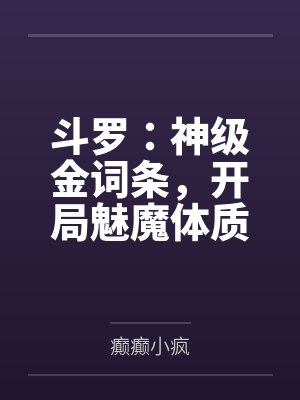 真实泡良家封面
