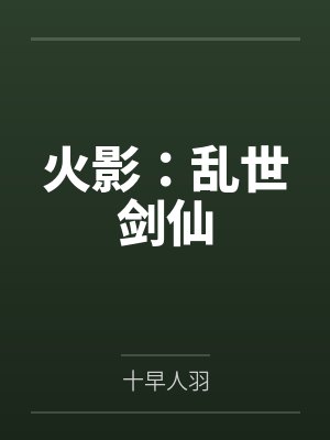 《十二次心跳》封面