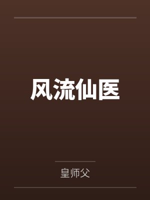 盛芳封面