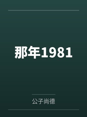 斗罗:我每周一个武魂封面