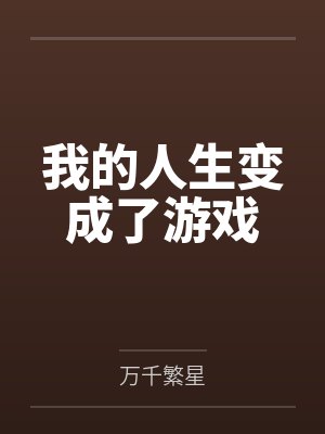 [综漫] 笨蛋猫猫在名柯反套路封面