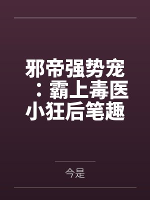 我的小妈偷情录(np)封面
