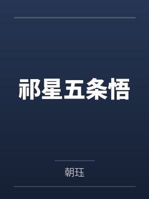 【短篇】重生后，手撕怀孕9个月的姐姐和男友 作者：by宋玲玲你姐姐笔趣阁无弹窗封面