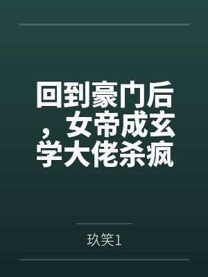 山海经密码(全集)同名动漫原著封面