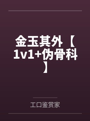 封疆悍卒封面