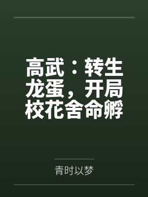 离婚后还是选择同居（高H）封面