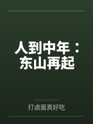 街角花巷(NP)封面