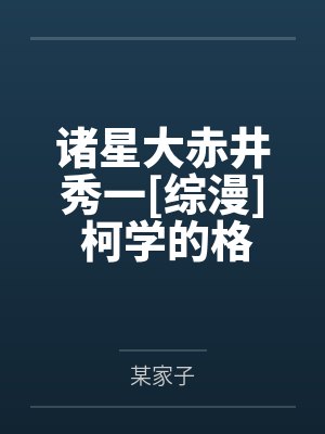 荒唐大帝小说封面
