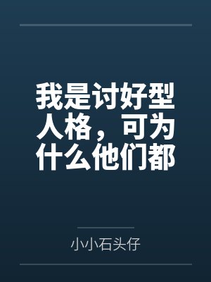 智能反击封面