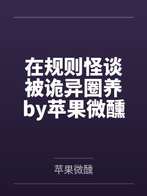 阴魂不散（兄妹骨）封面