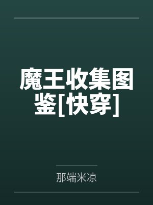 回头看，都已走远封面