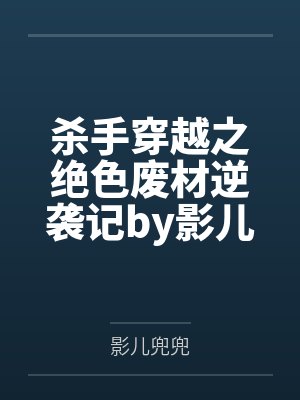 异世建国,开局冷兵器砍航母封面
