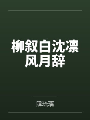 美漫里的恶魔果实封面