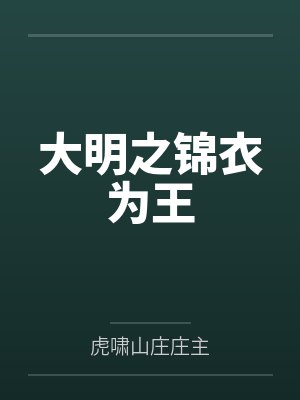 季漾谢慕知天灾求生：空间囤货躺赢日常封面