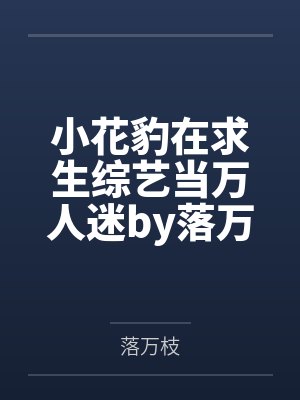 姜胤沈南衣的小说免费阅读全文封面