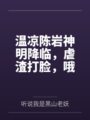 人性的弱点封面