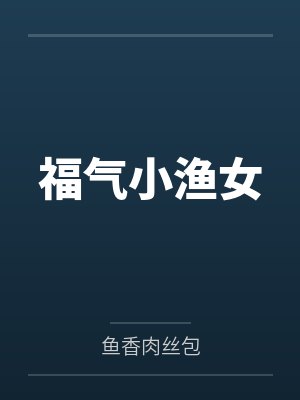 这人设太奇怪啦[快穿]封面