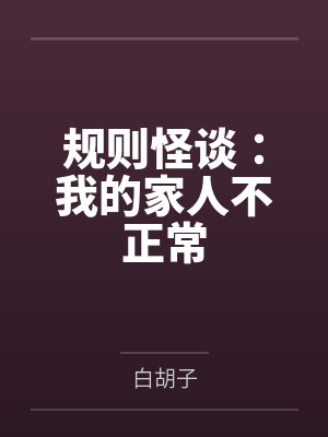 穿成作精老太，别人逃荒我开荒封面