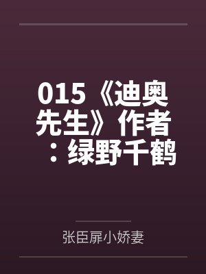 重生之九零年代封面