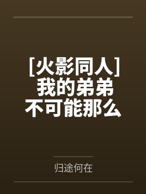 迷失在日本的天堂封面