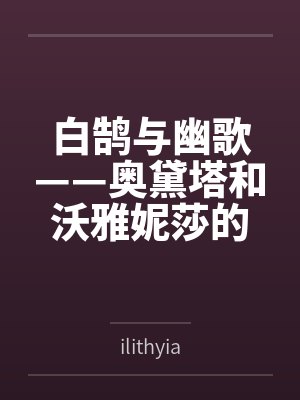 绅士失格笔趣阁封面