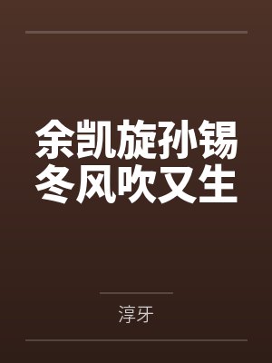 执剑破武封面