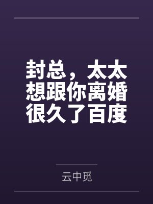 程恩骄梁古田封面