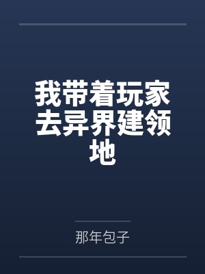 小屁孩趁我不在,给我偷家了!?——我出门去取钱交房租,慈祥温柔的爆乳旗袍奶奶居然被房东家熊孩子的巨根封面