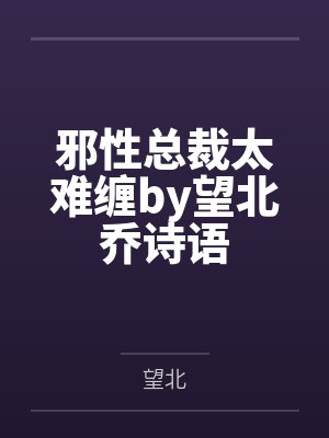 护心封面