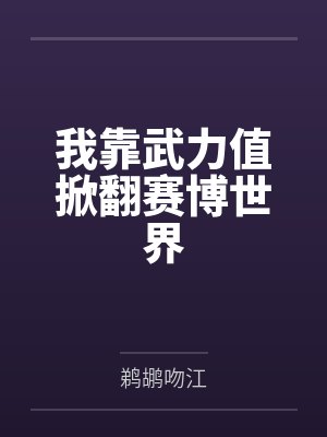 秦涛萨拉米封面