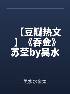 陆枫柳英泽封面