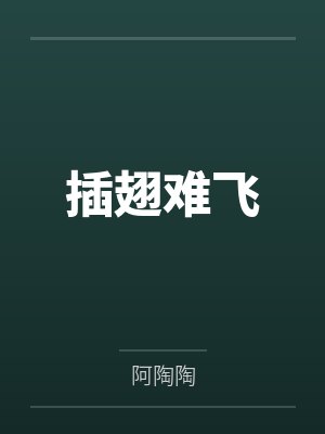 大学宿舍的性爱日常:和室友们换着尝试不同的鸡巴封面