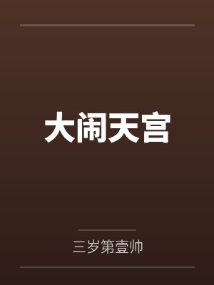 [综英美]非正常马甲使用手册封面
