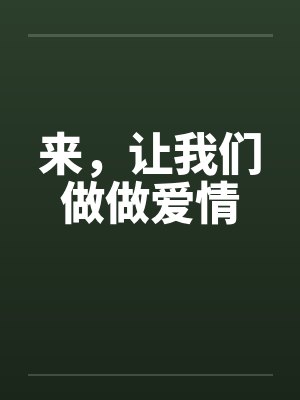 你好结芬TXT封面